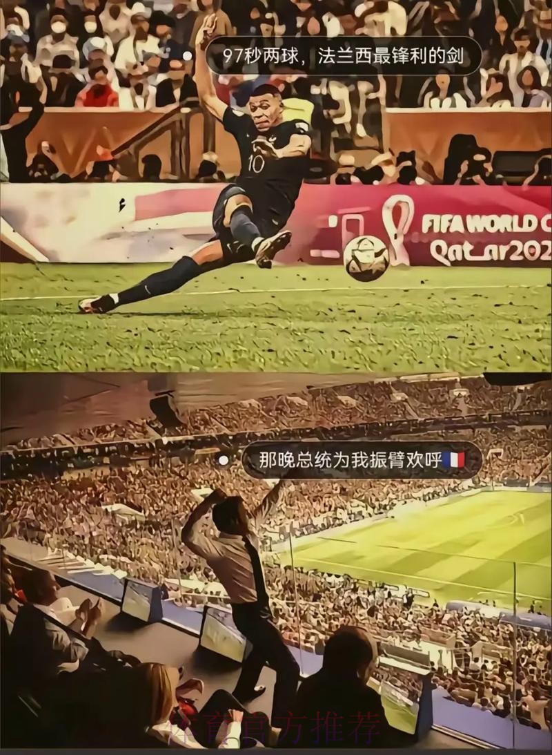 姆巴佩将出战19日的洲际杯决赛 不一定是首发