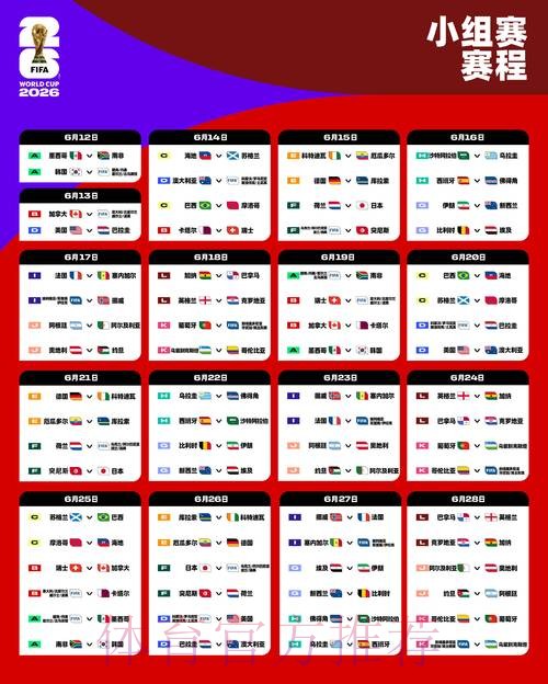 2026世界杯外围入口热门 2026世界杯外围入口热门