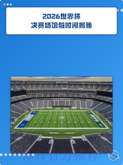 2026世界杯外围入口热门 2026世界杯外围入口热门