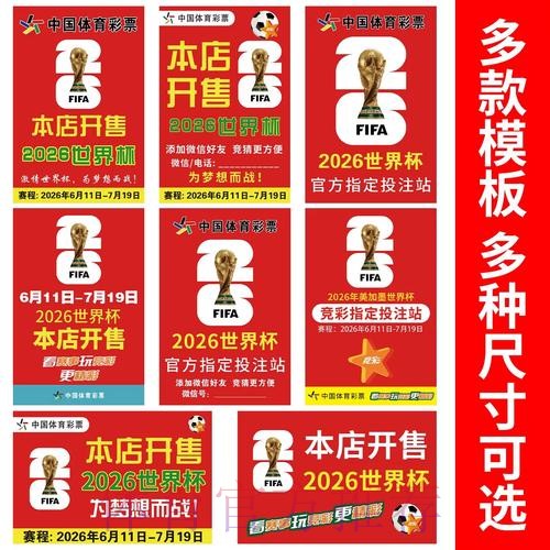 世界杯下注实时官方 世界杯下注实时官方